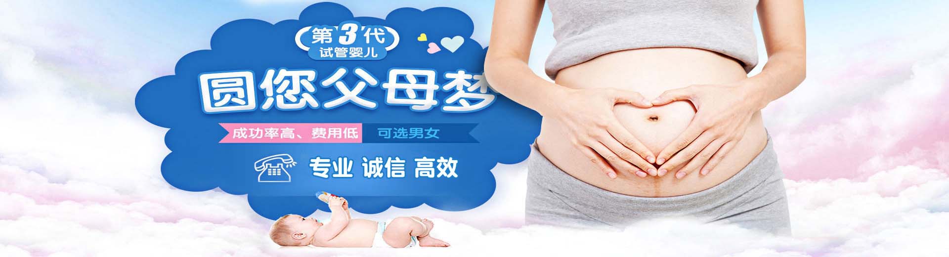 同性代孕推荐渠道收费标准,有偿同志供卵助孕哪家好,正规代孕助怀推荐渠道哪里能做图片2
